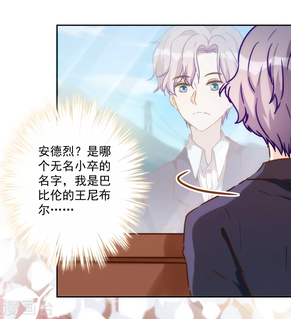 第46话 来到你的世界-第47话