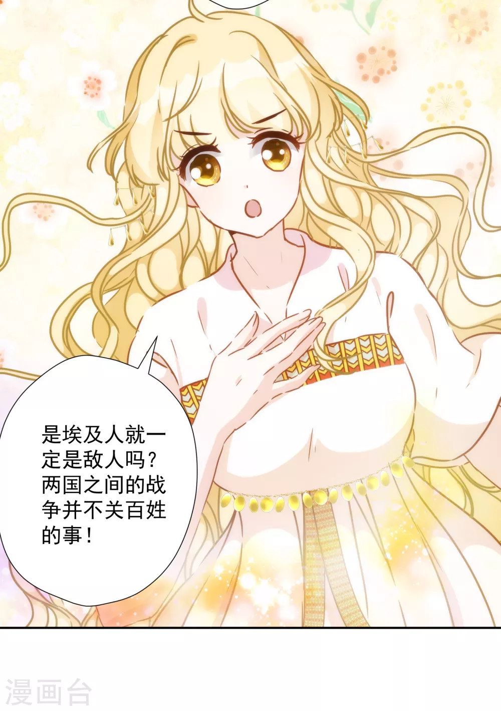 第48话 我已婚！-第49话