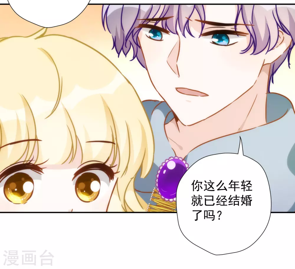 第48话 我已婚！-第49话