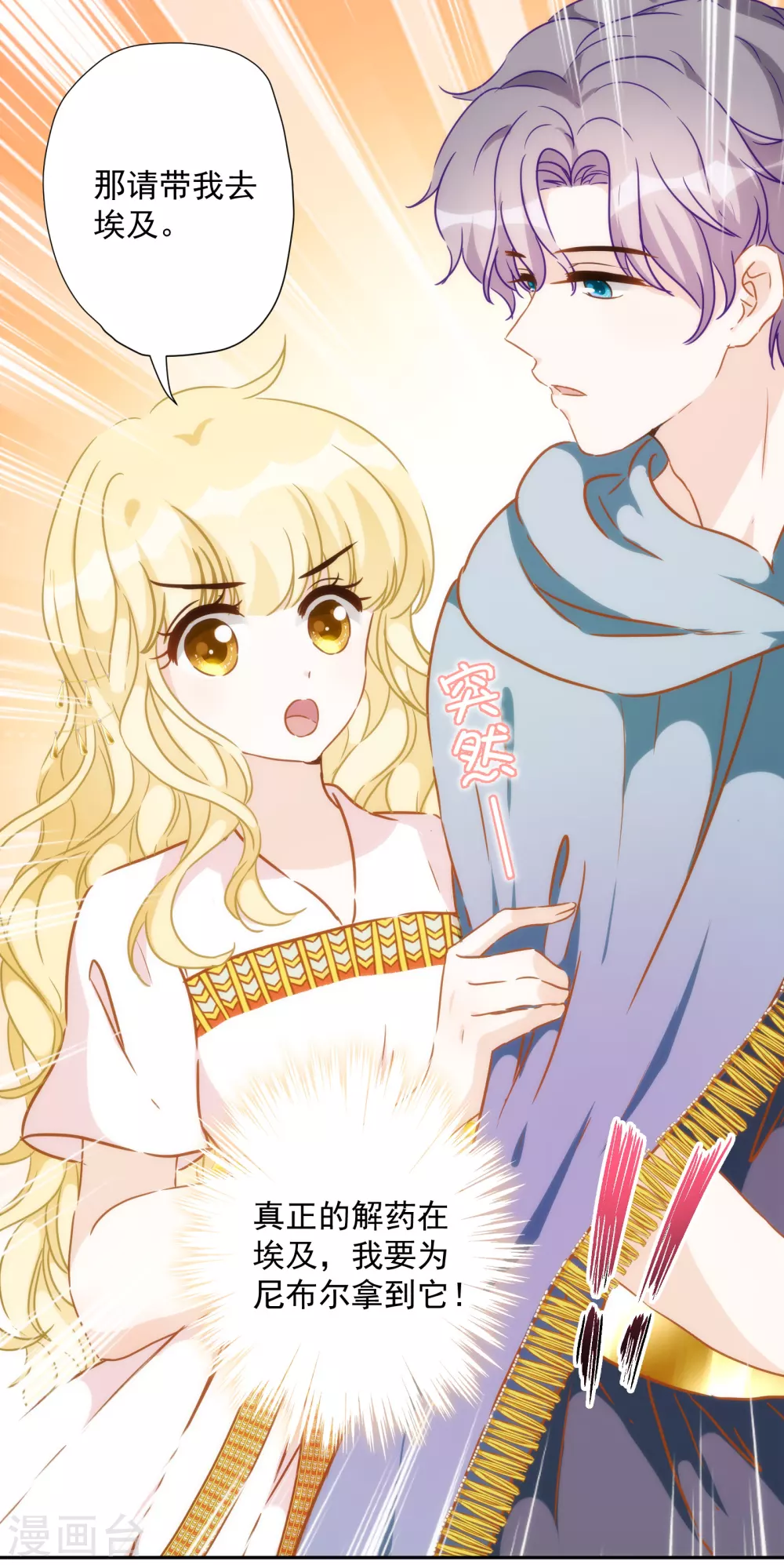 第48话 我已婚！-第49话