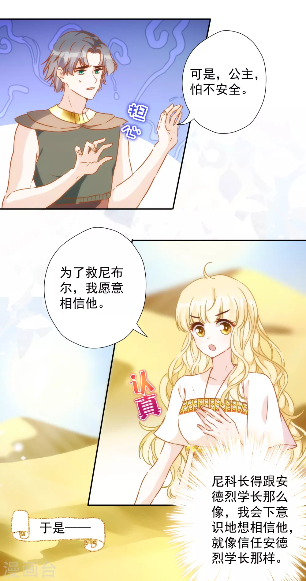 第48话 我已婚！-第49话