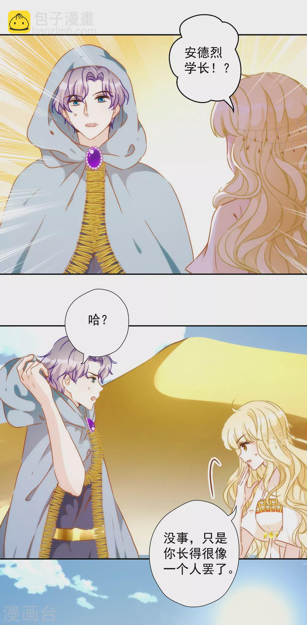 第48话 我已婚！-第49话