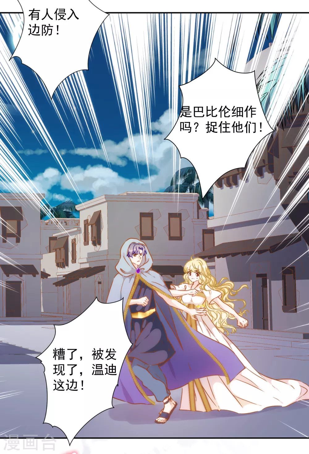 第48话 我已婚！-第49话