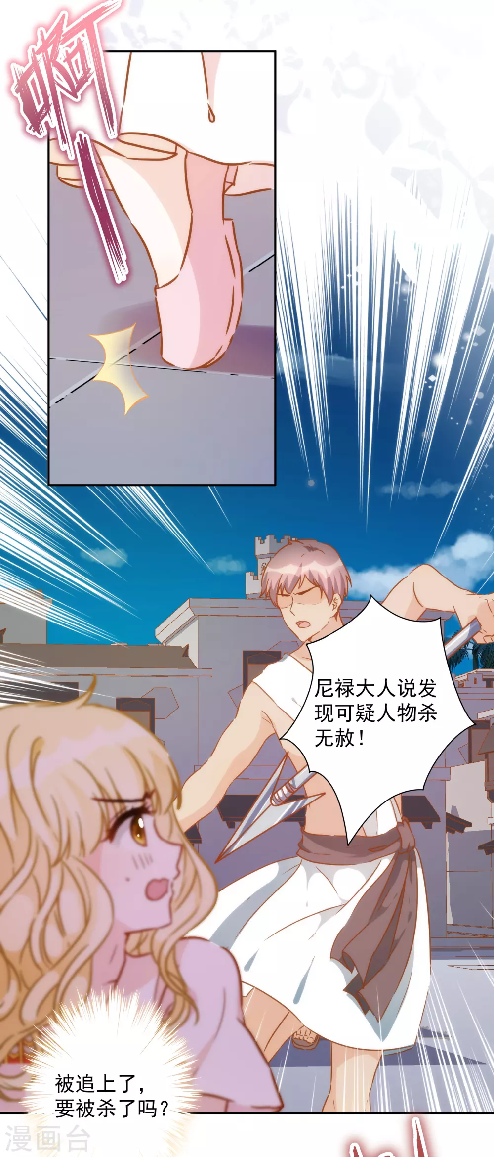 第48话 我已婚！-第49话