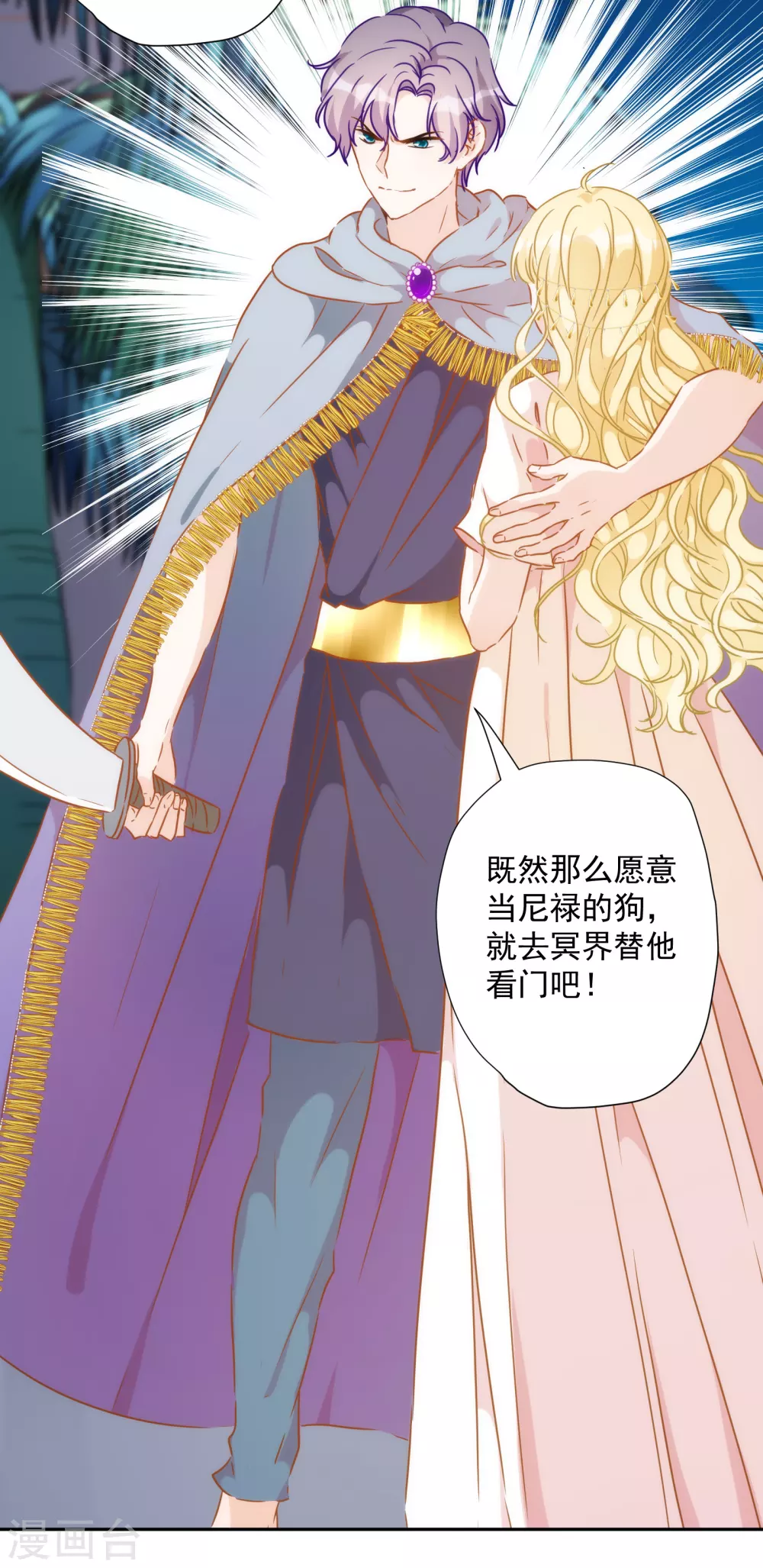 第48话 我已婚！-第49话