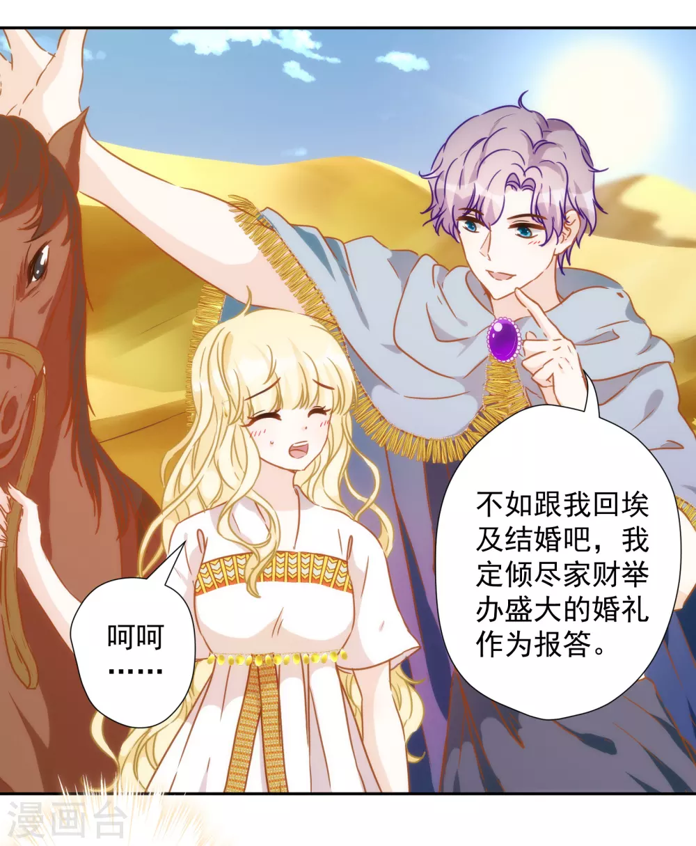 第48话 我已婚！-第49话
