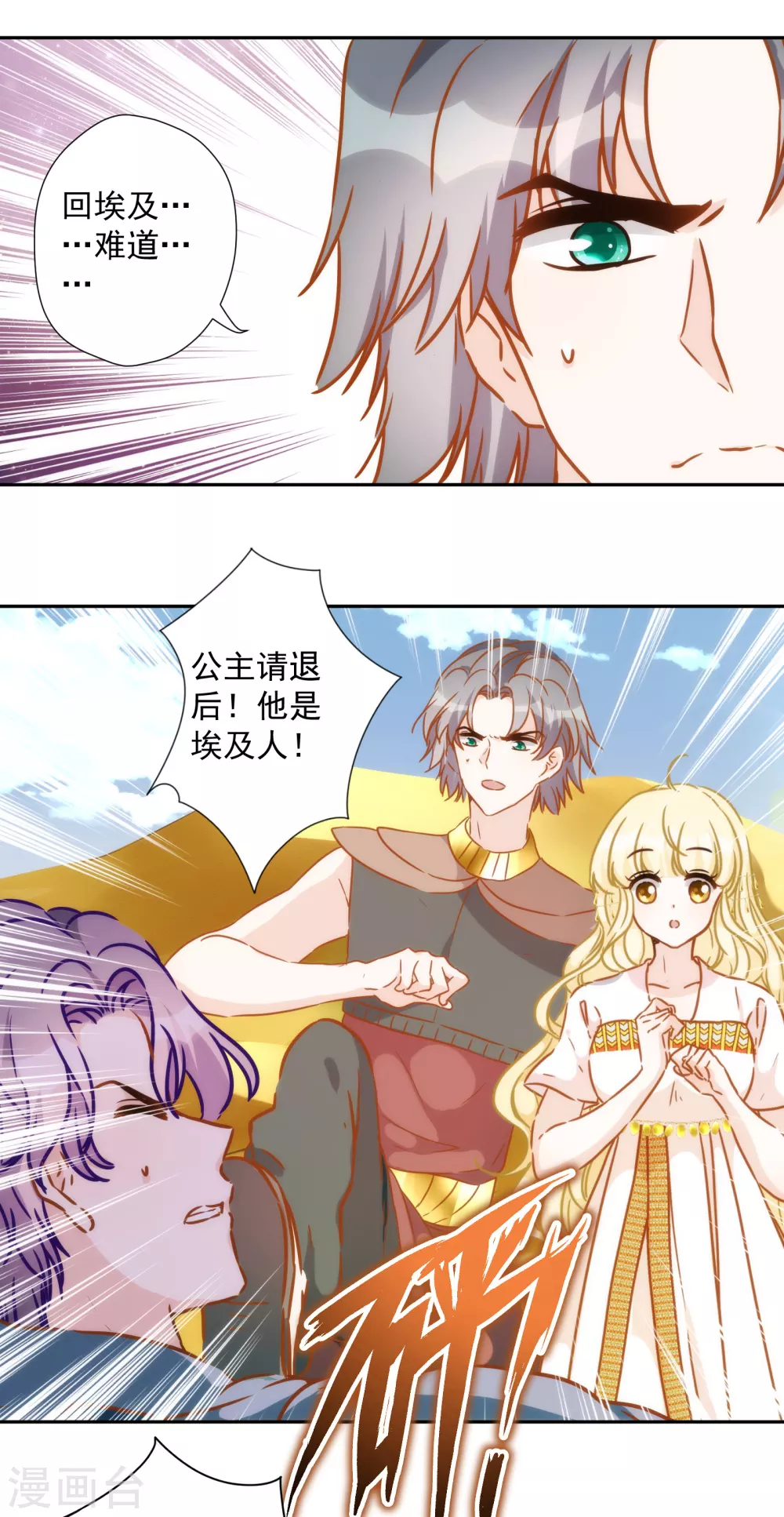 第48话 我已婚！-第49话