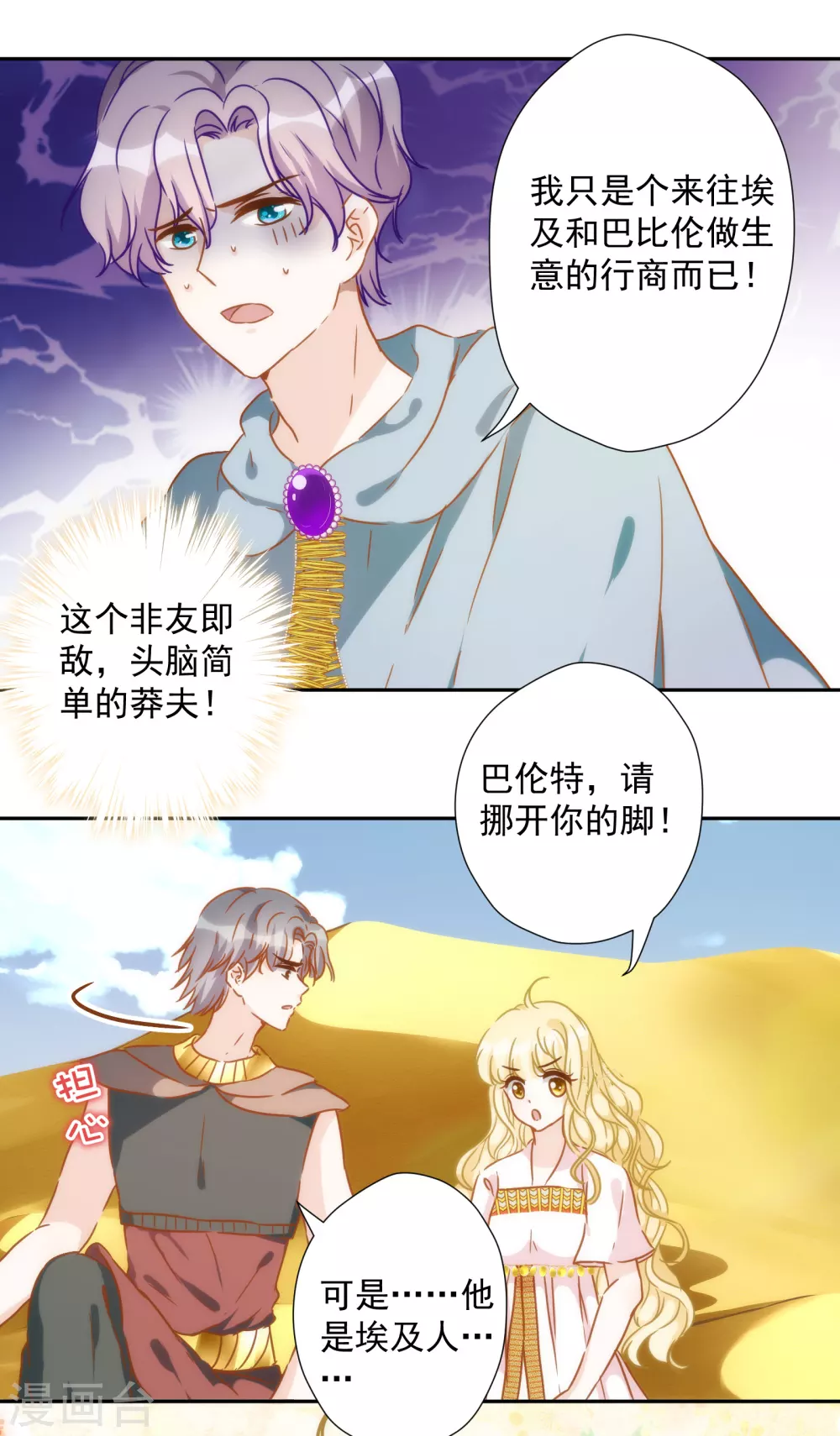 第48话 我已婚！-第49话