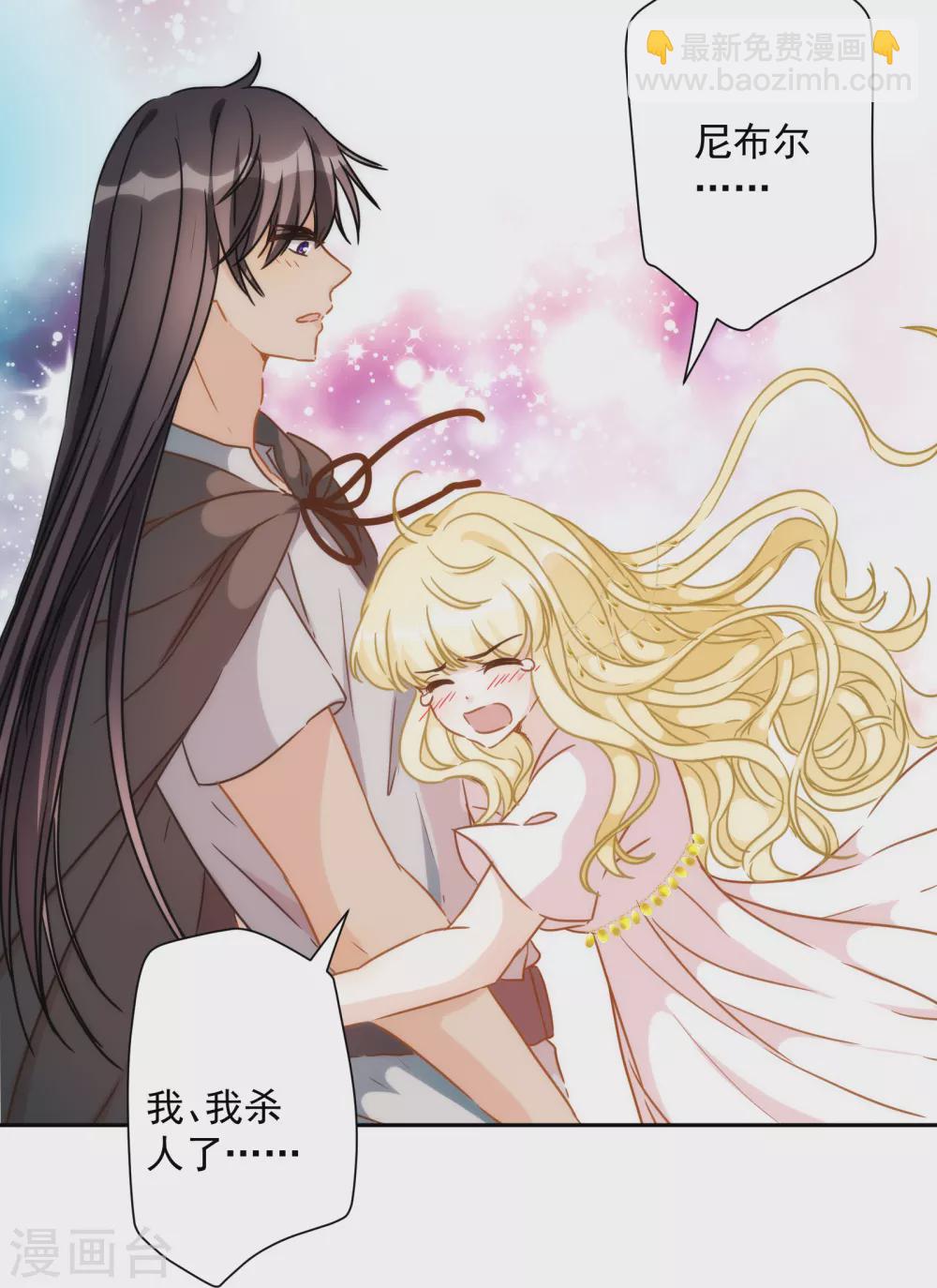 第50话 药力发作-第51话