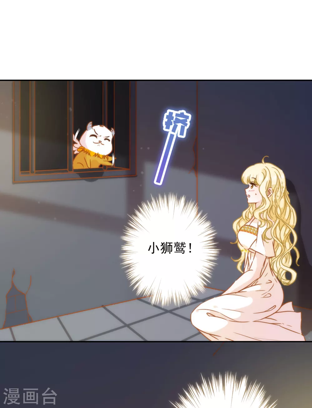 第50话 药力发作-第51话