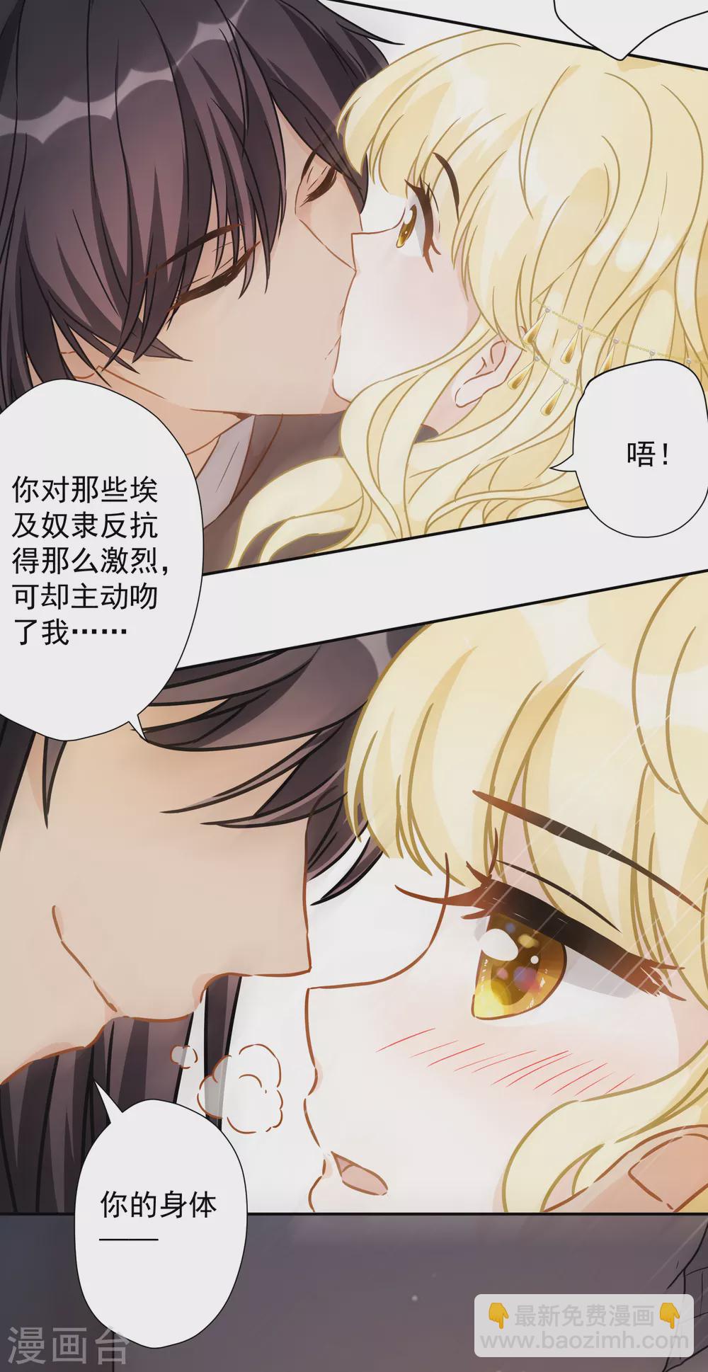 第50话 药力发作-第51话