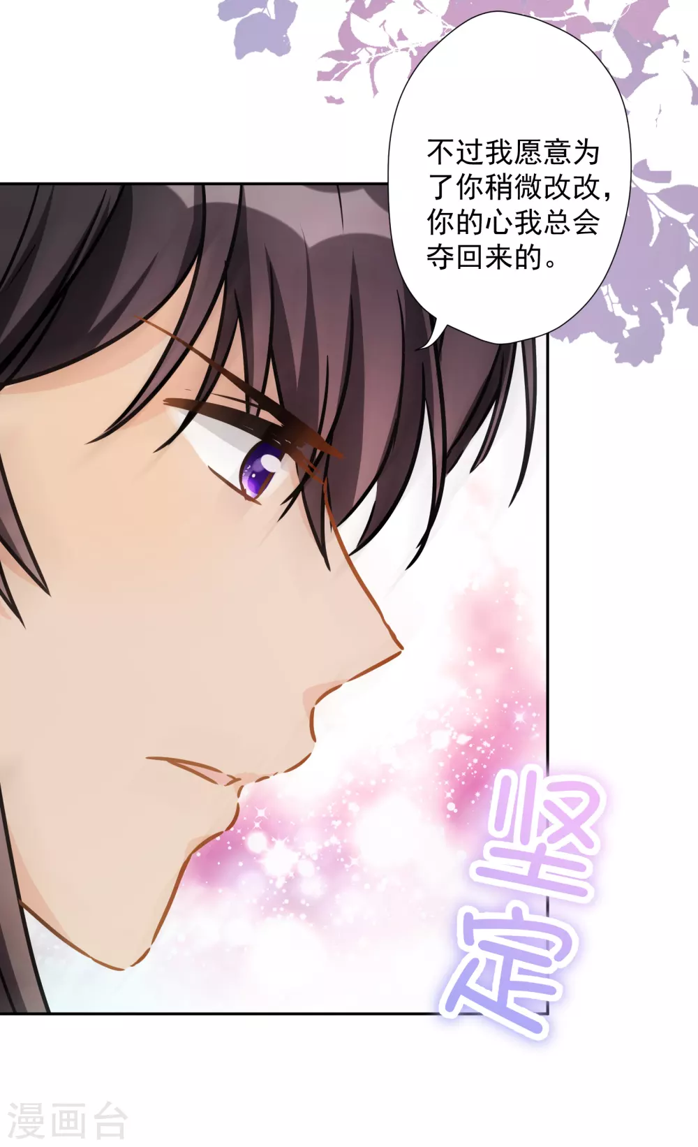 第50话 药力发作-第51话