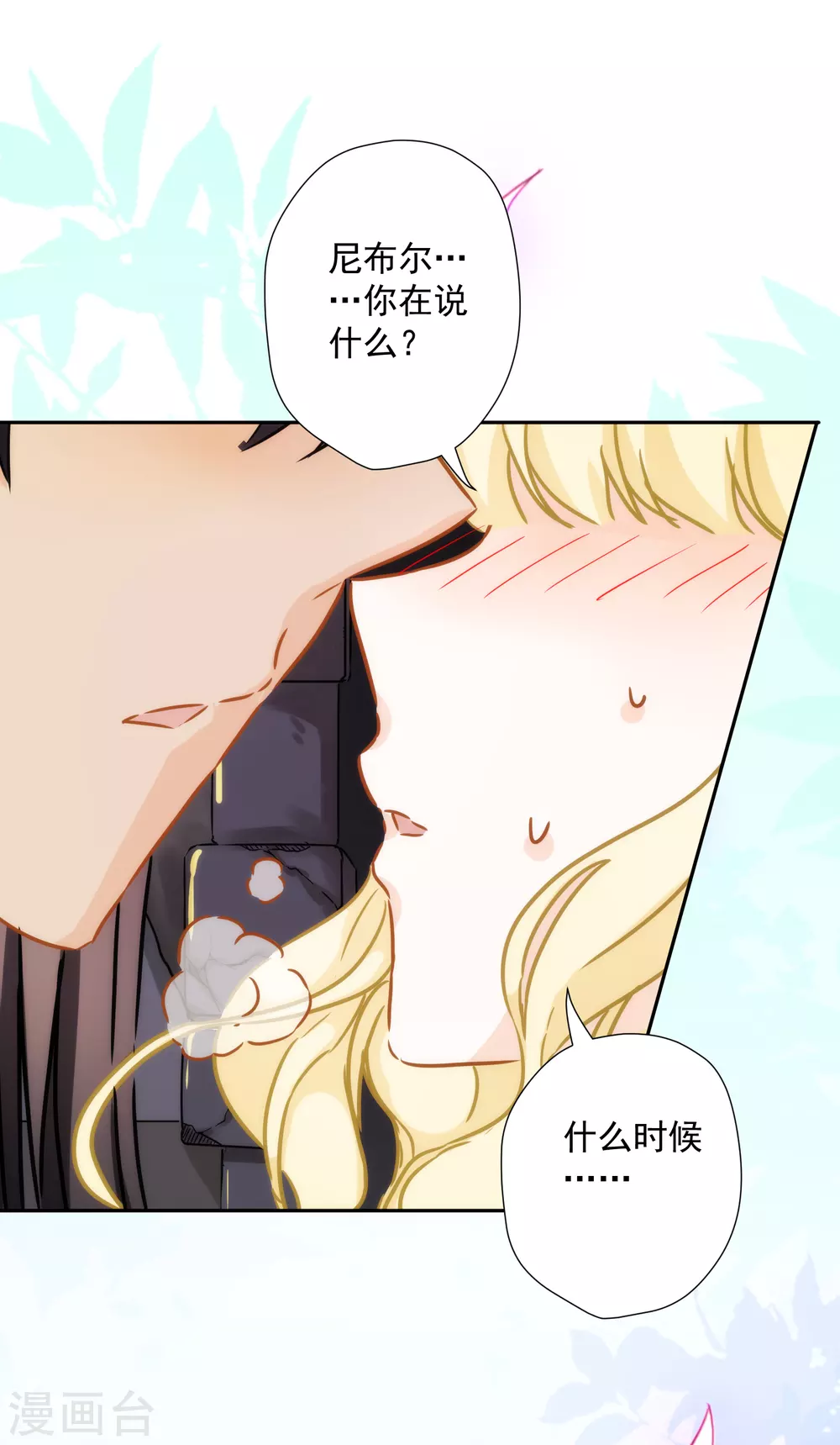 第50话 药力发作-第51话