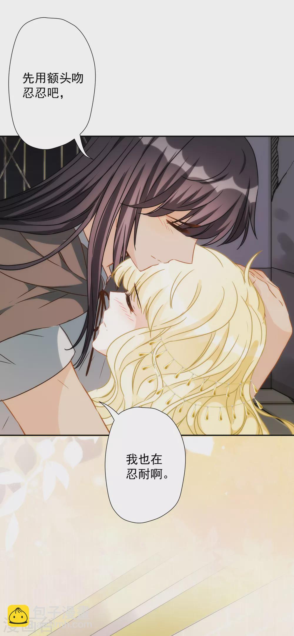第50话 药力发作-第51话