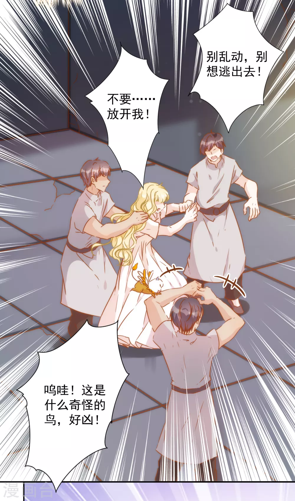 第50话 药力发作-第51话