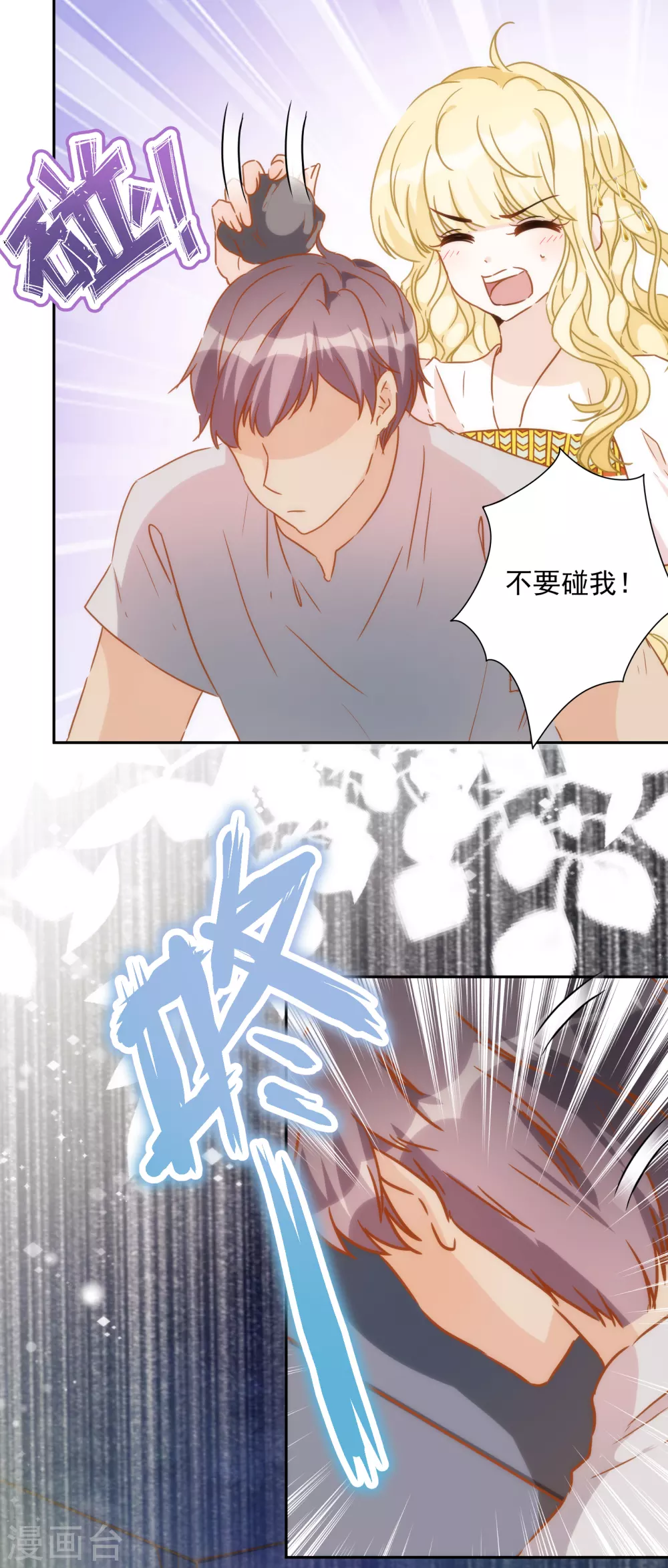 第50话 药力发作-第51话