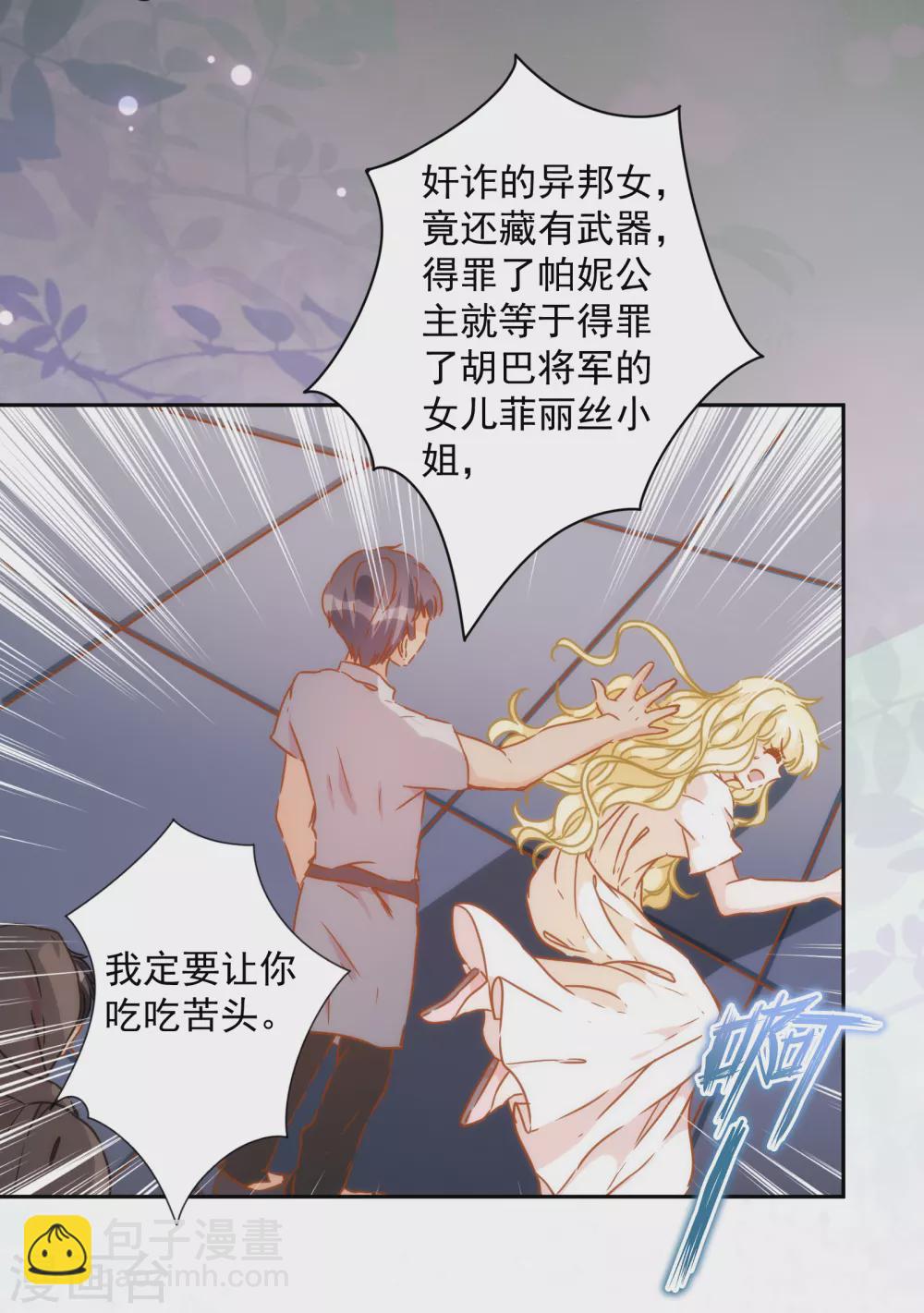 第50话 药力发作-第51话