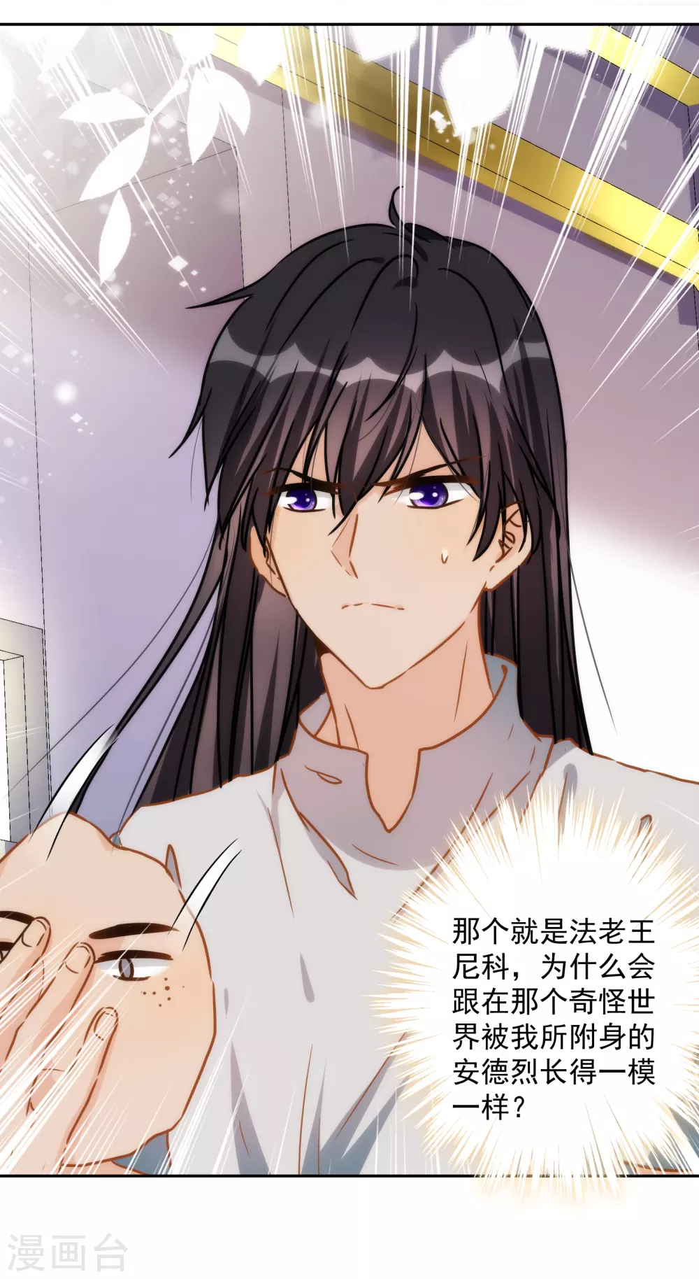 第52话 埃及秘药的效力-第53话