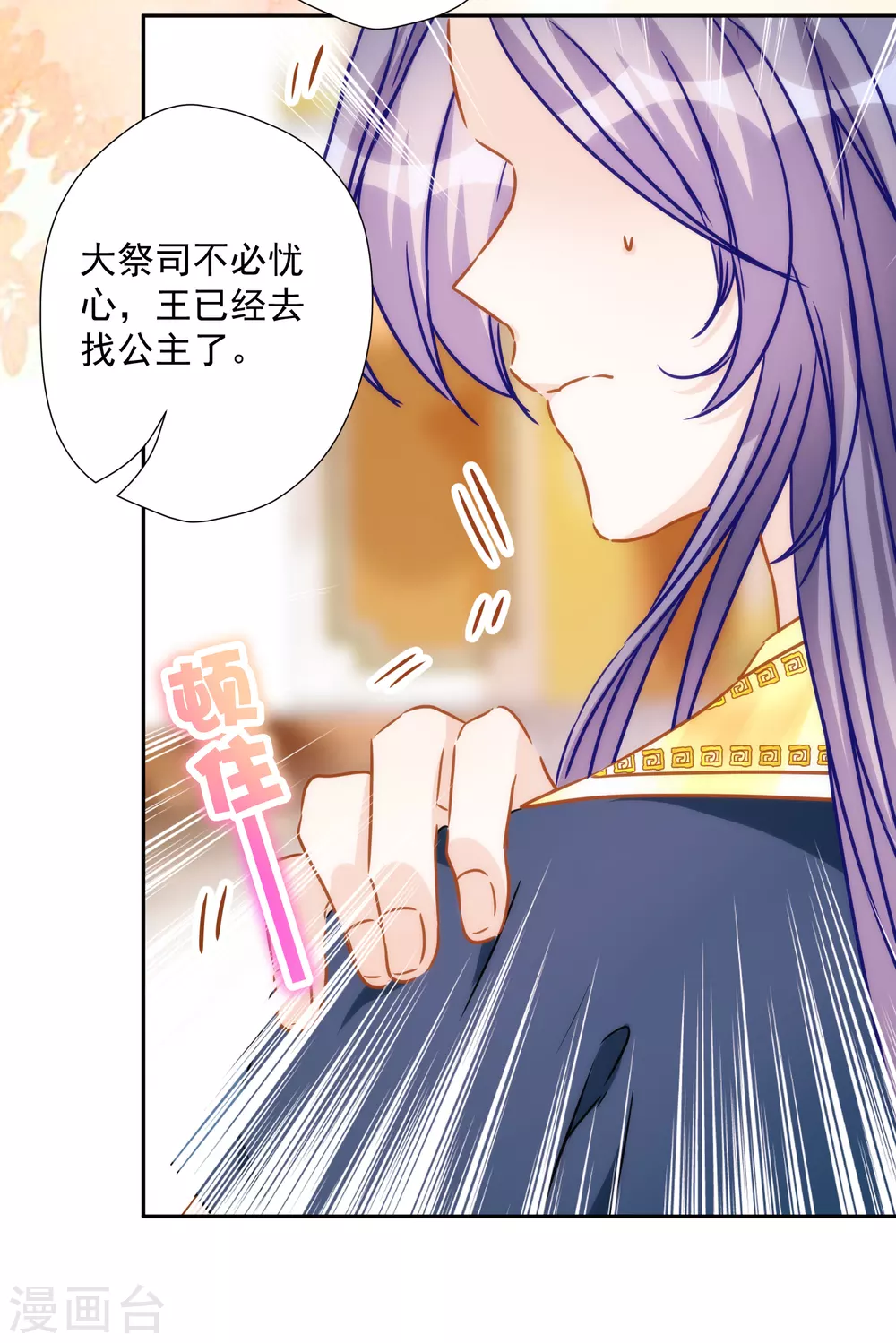 第52话 埃及秘药的效力-第53话