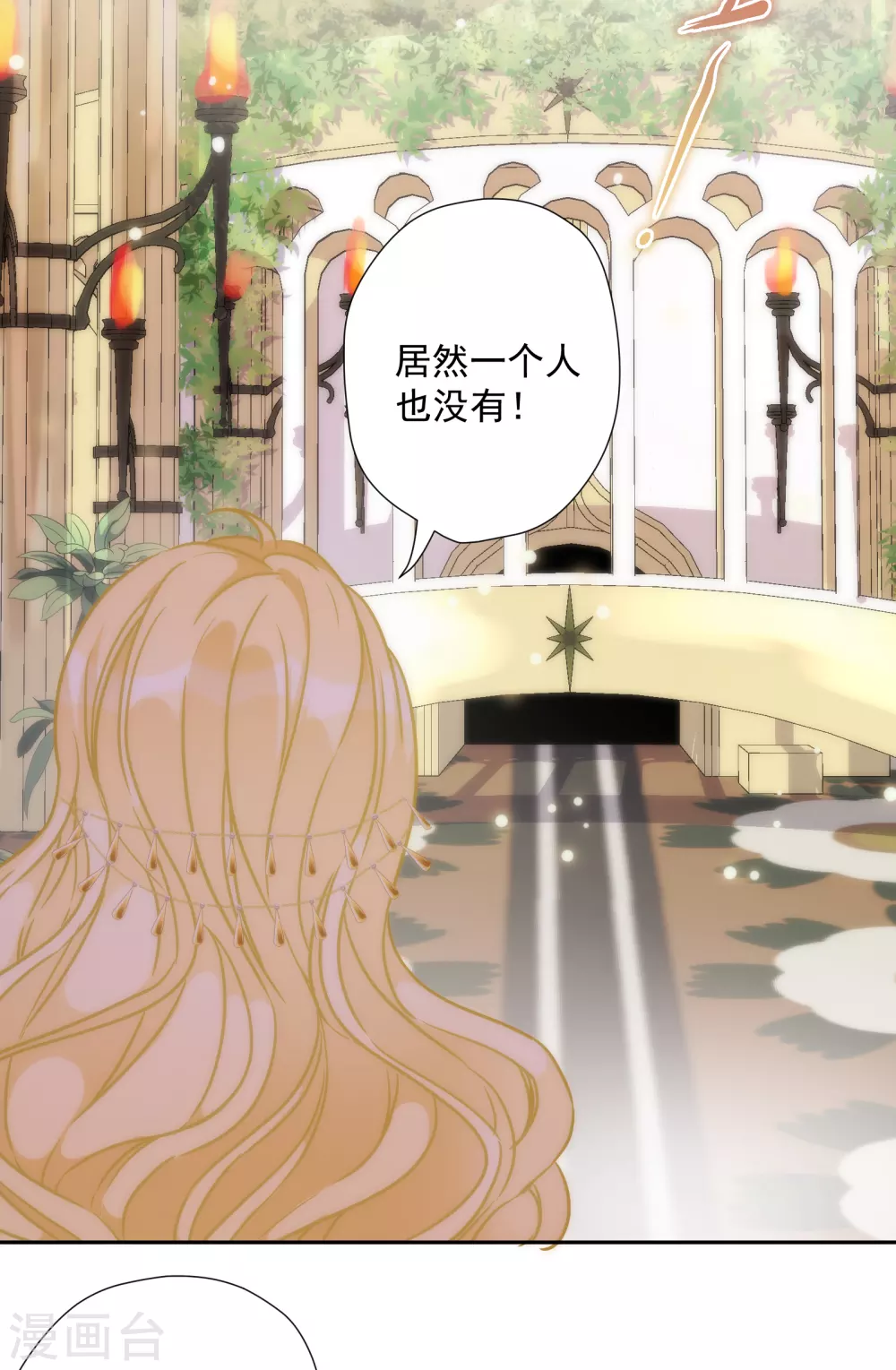 第54话 沉浸在我的温柔里吧-第55话