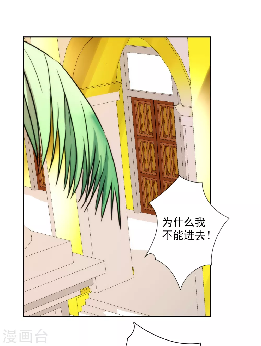 第54话 沉浸在我的温柔里吧-第55话