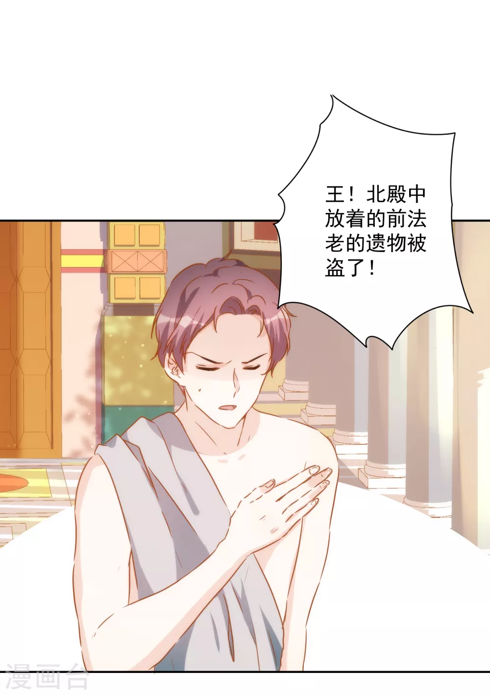 第54话 沉浸在我的温柔里吧-第55话