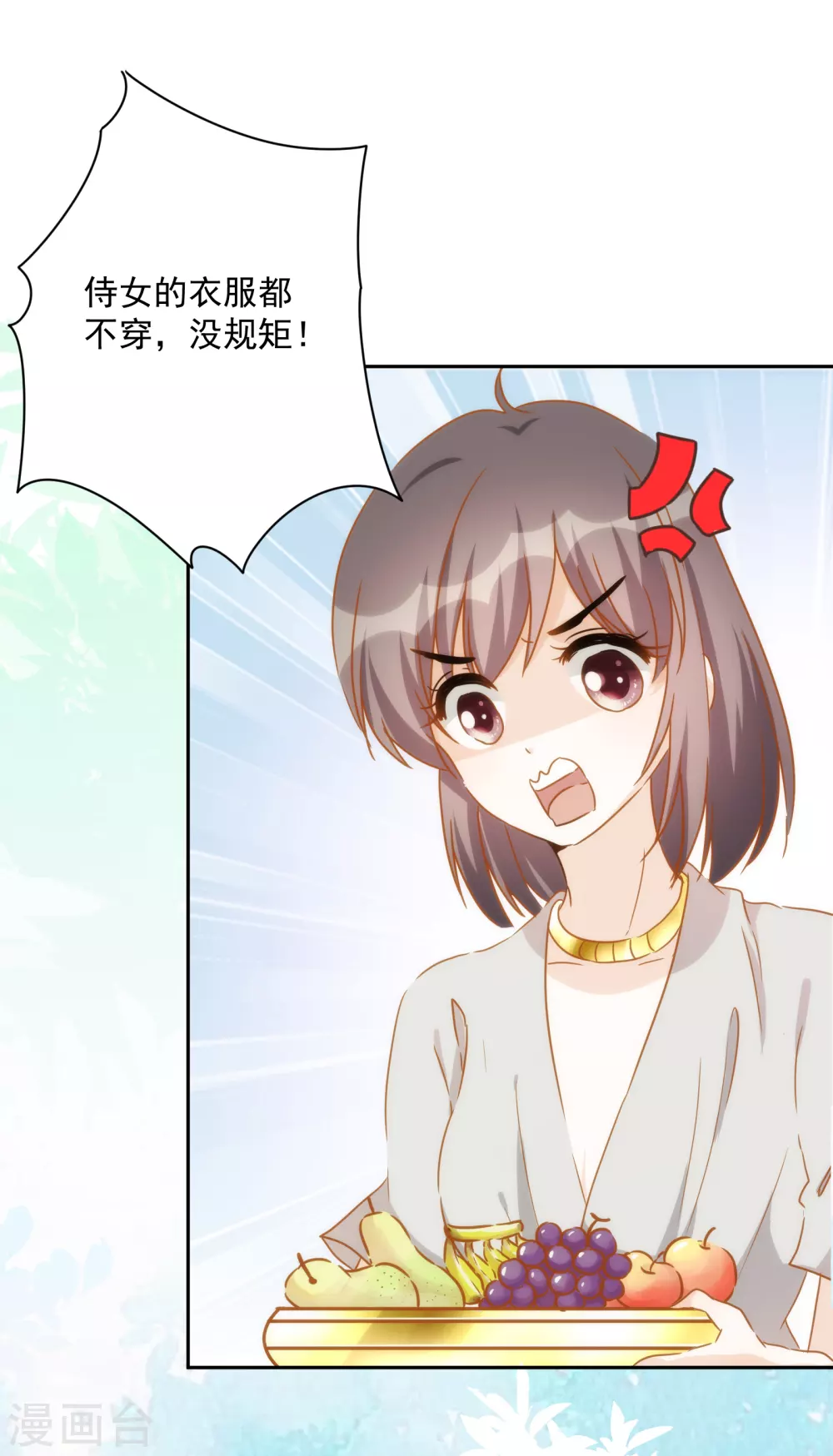 第54话 沉浸在我的温柔里吧-第55话