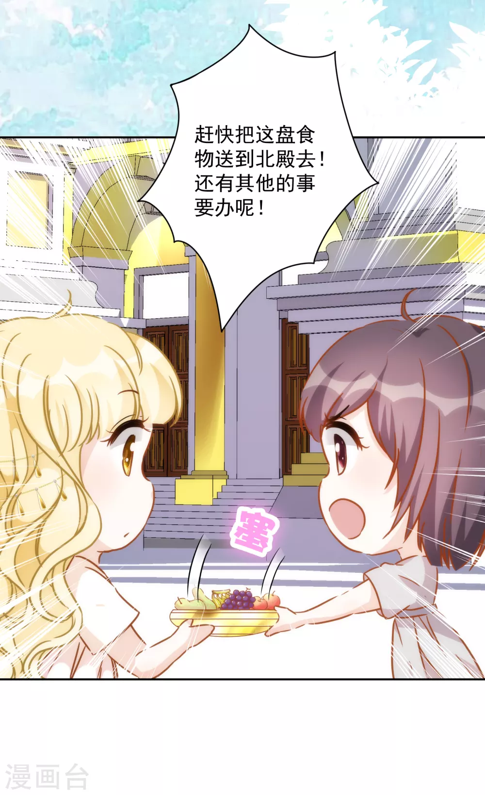 第54话 沉浸在我的温柔里吧-第55话