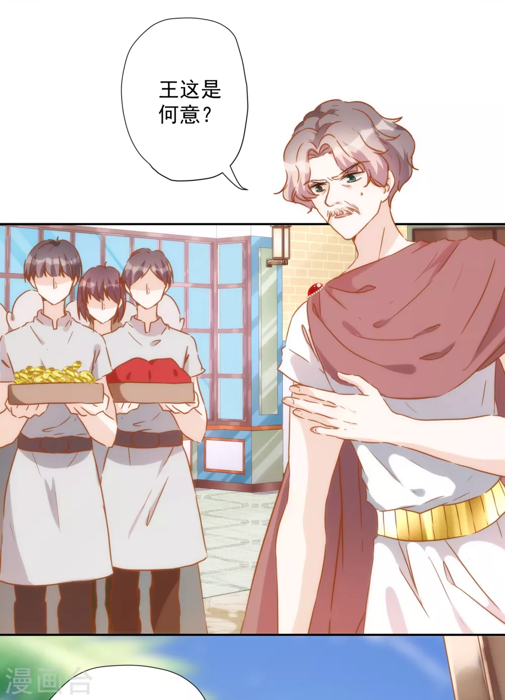 第56话 王的警告-第57话
