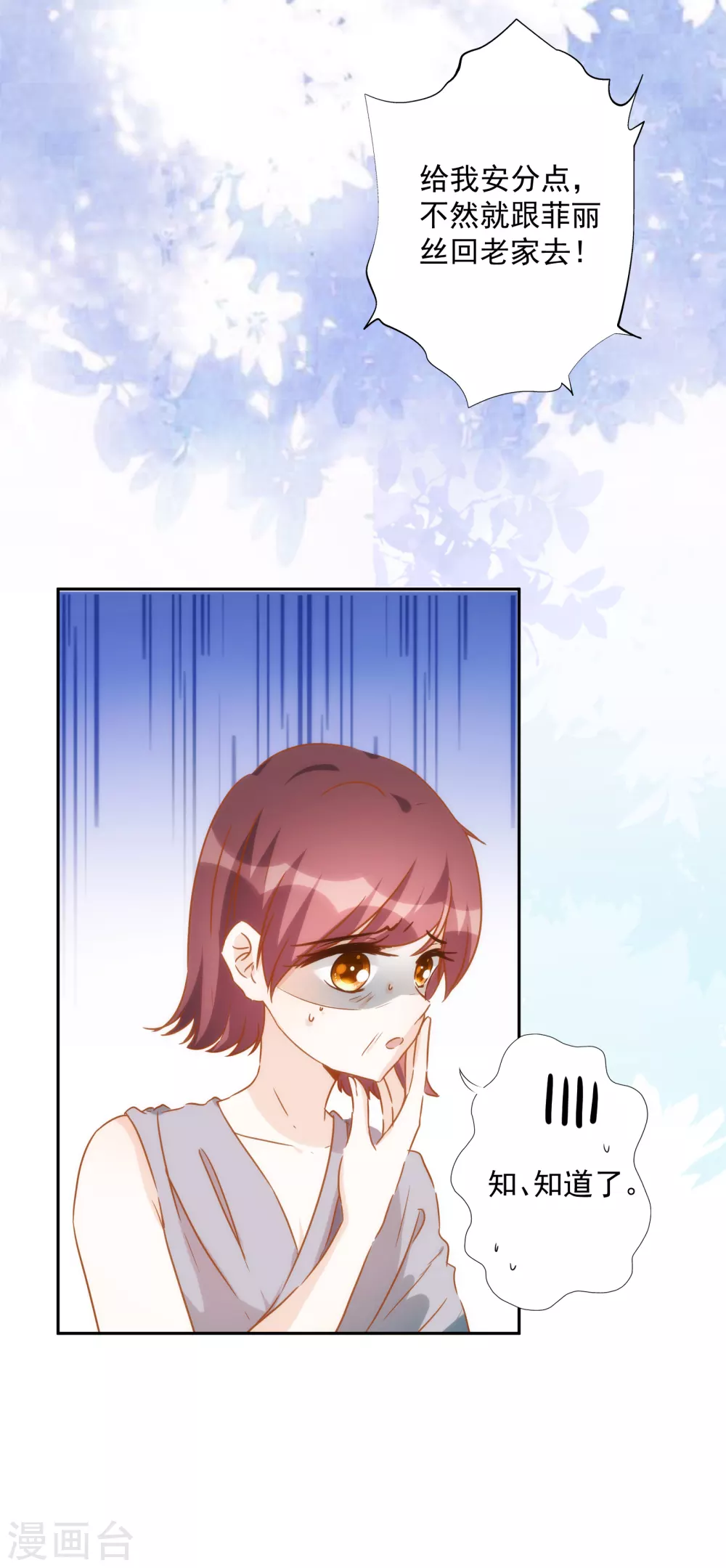 第56话 王的警告-第57话
