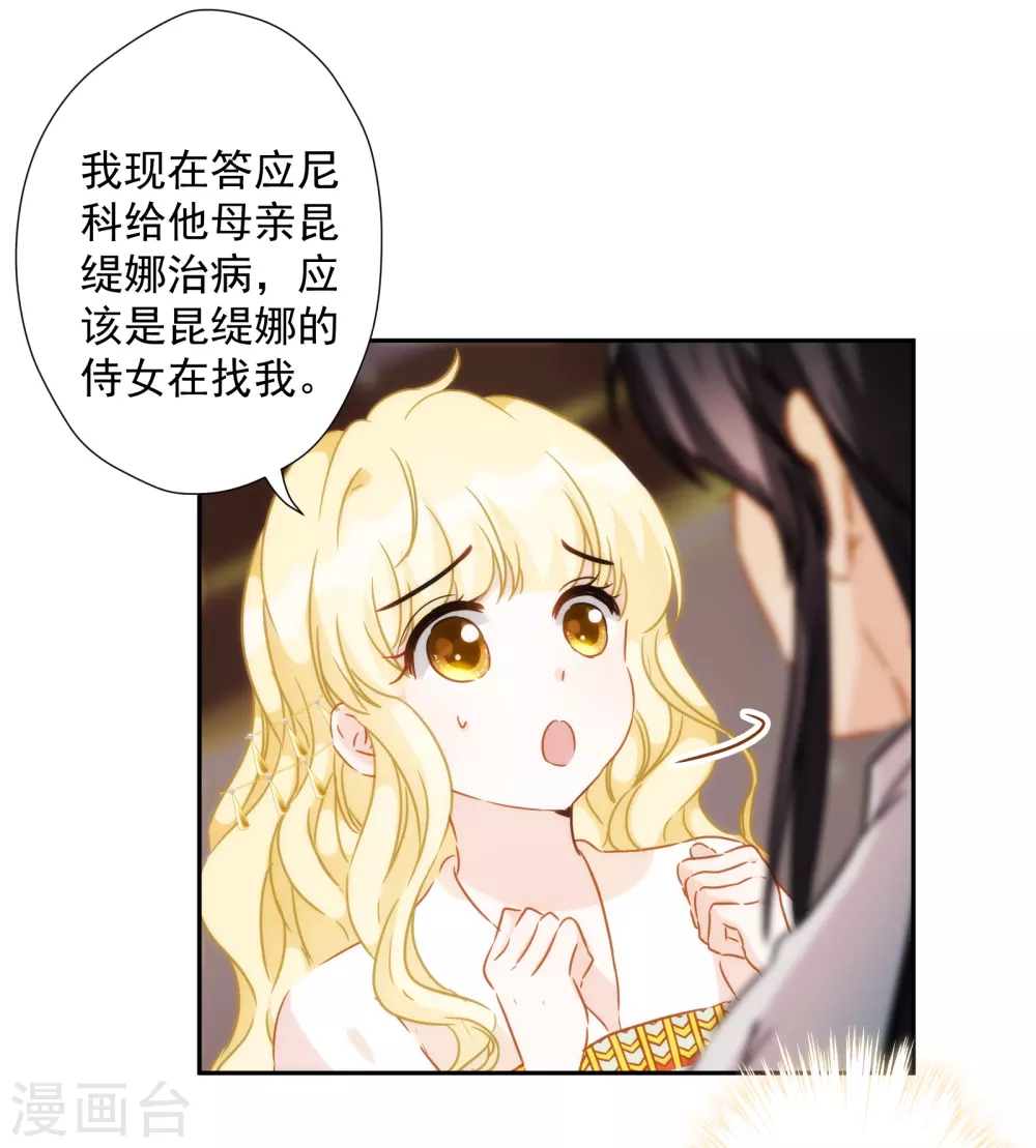 第56话 王的警告-第57话