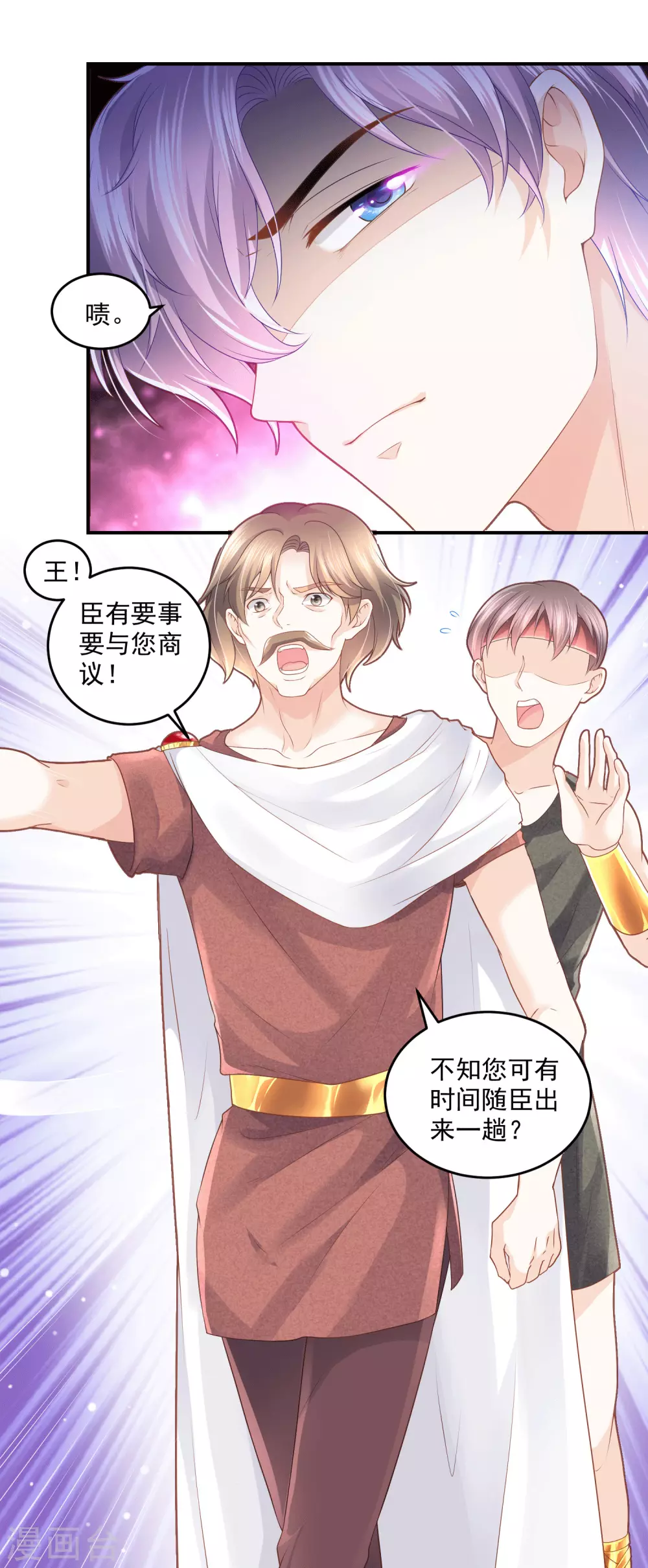 第58话 不需要爱情的法老-第59话