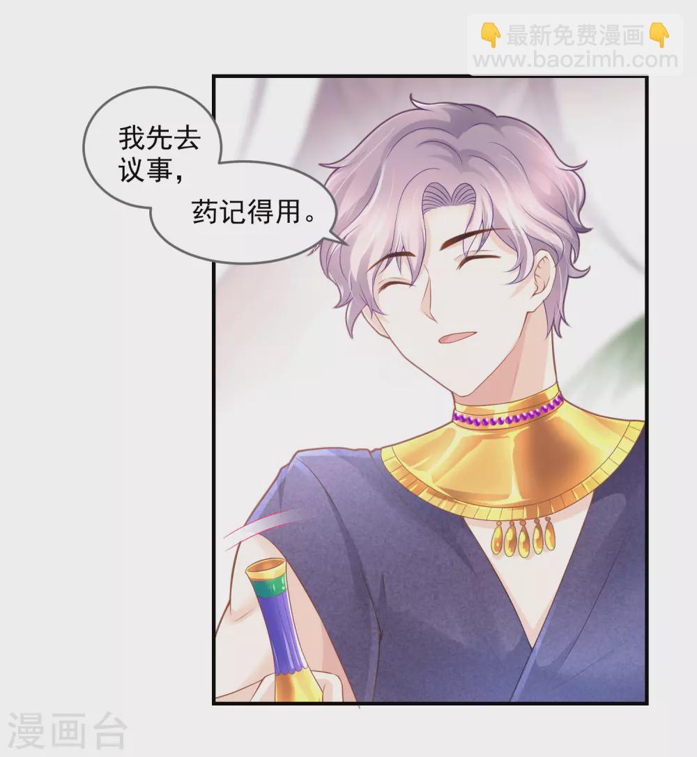 第58话 不需要爱情的法老-第59话