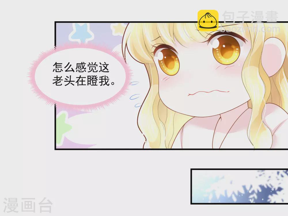 第58话 不需要爱情的法老-第59话