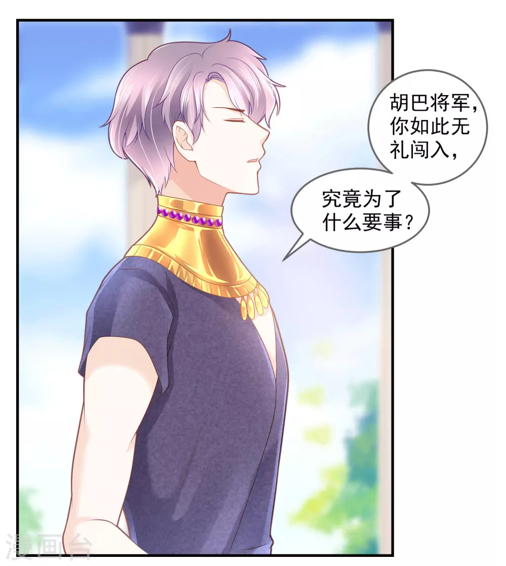第58话 不需要爱情的法老-第59话