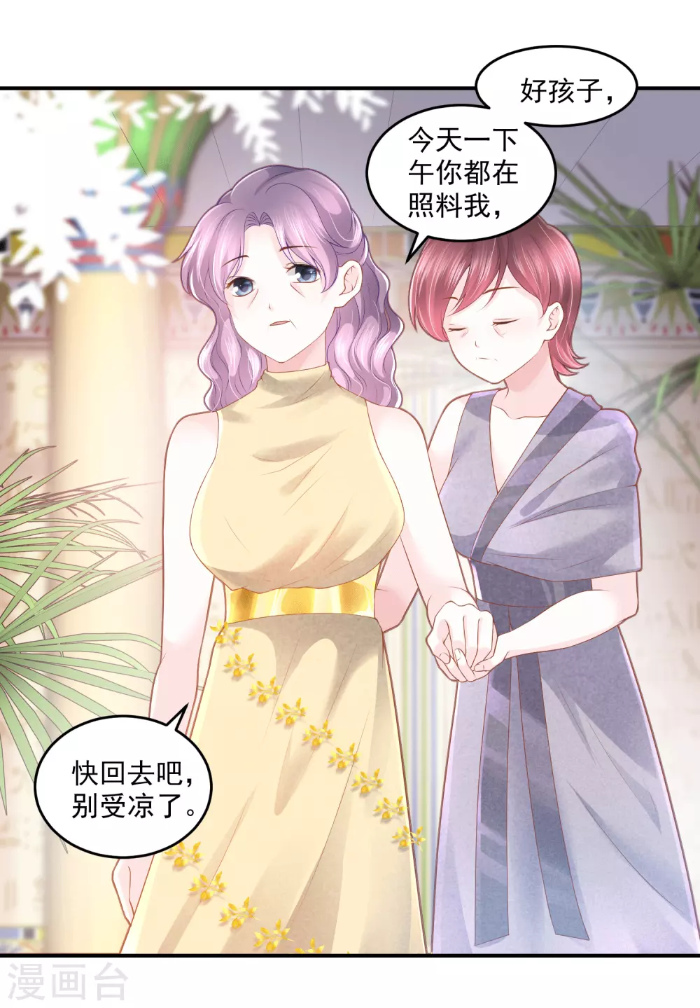 第58话 不需要爱情的法老-第59话