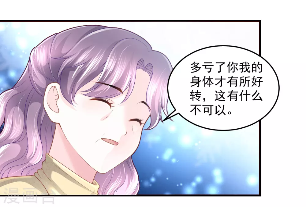 第58话 不需要爱情的法老-第59话