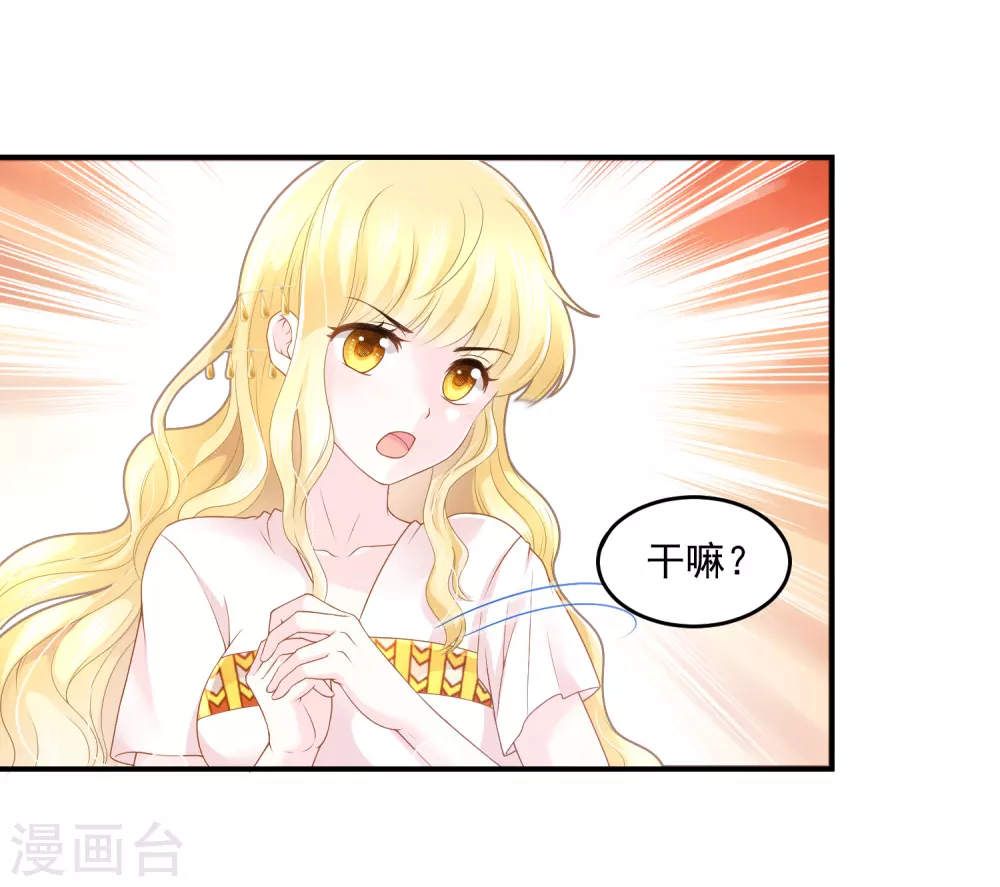 第58话 不需要爱情的法老-第59话