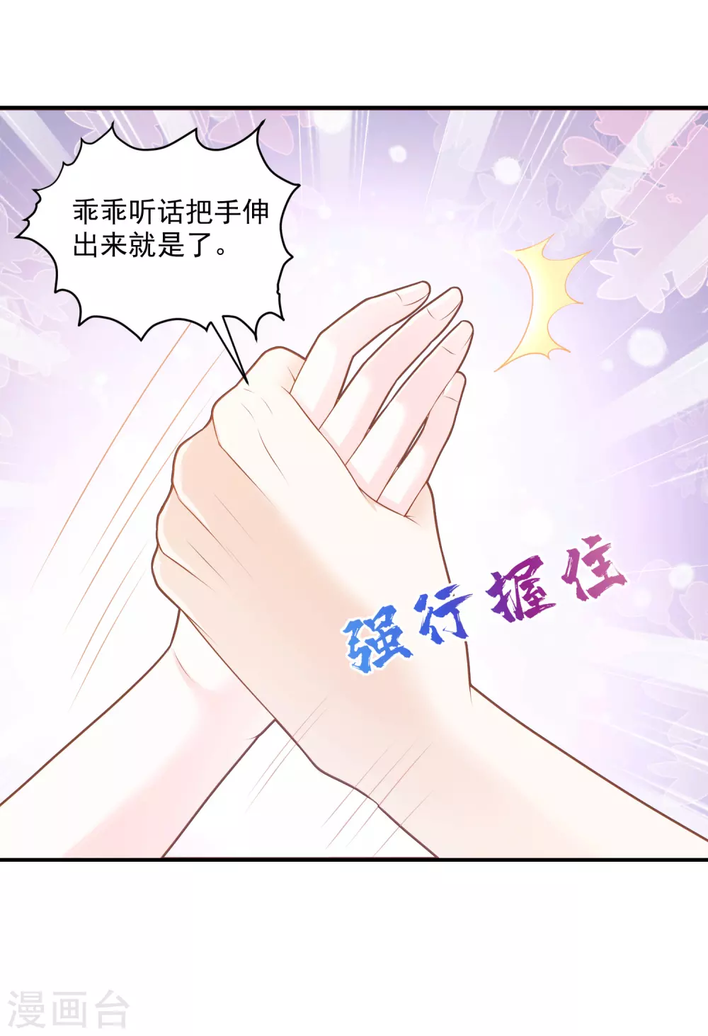 第58话 不需要爱情的法老-第59话