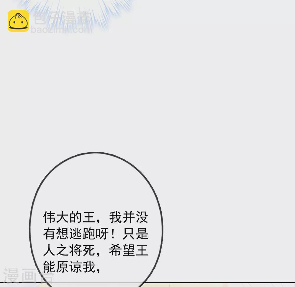 第6话 巴比伦待不得，我要回家！-第7话