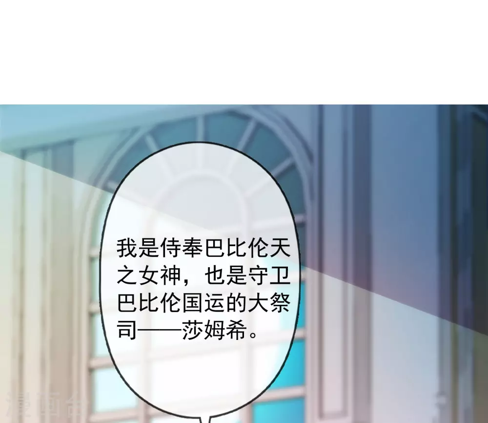 第6话 巴比伦待不得，我要回家！-第7话