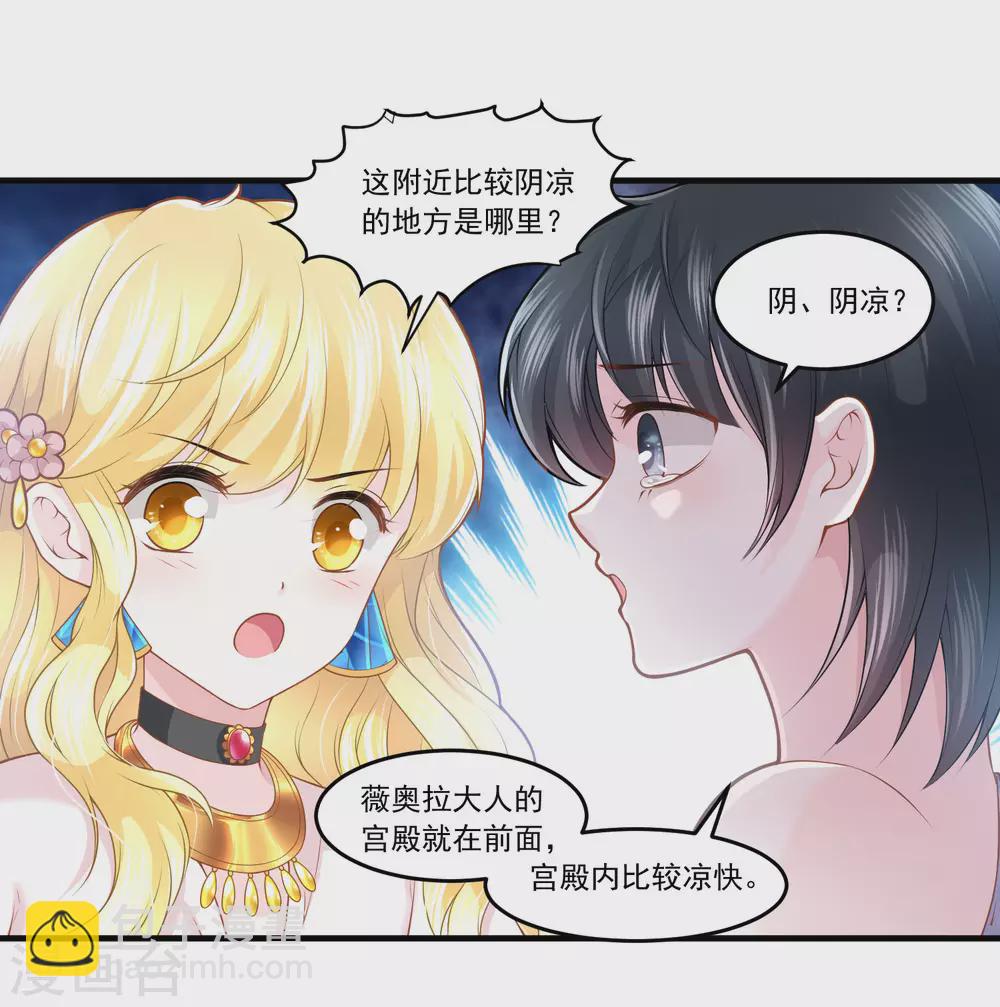 第60话 宠妾？女奴？-第61话