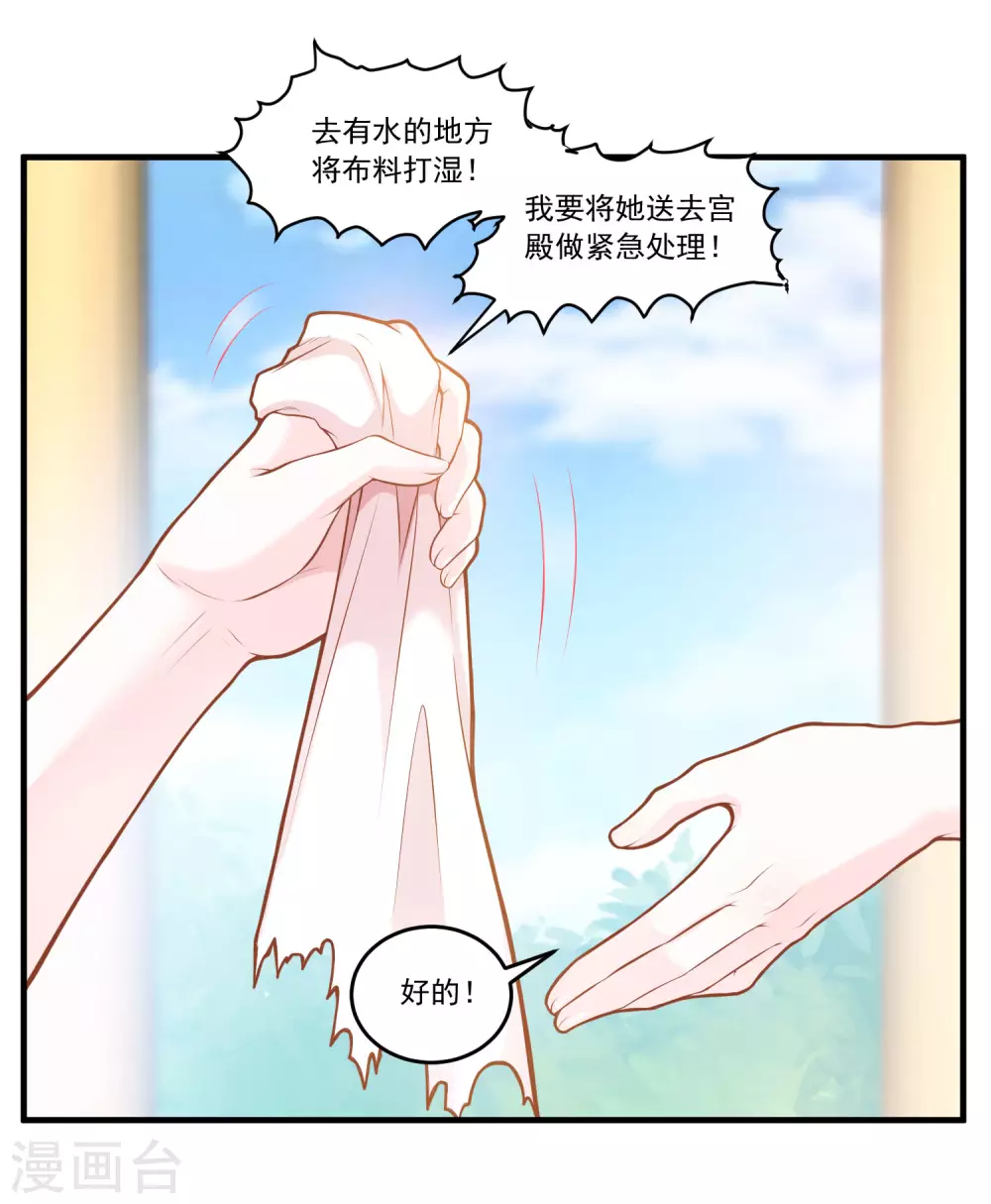 第60话 宠妾？女奴？-第61话