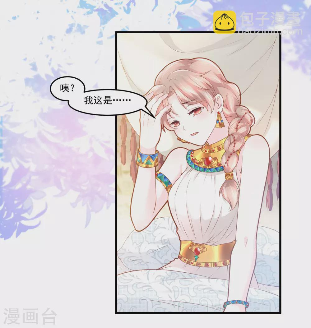 第60话 宠妾？女奴？-第61话