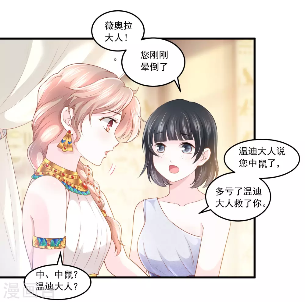 第60话 宠妾？女奴？-第61话