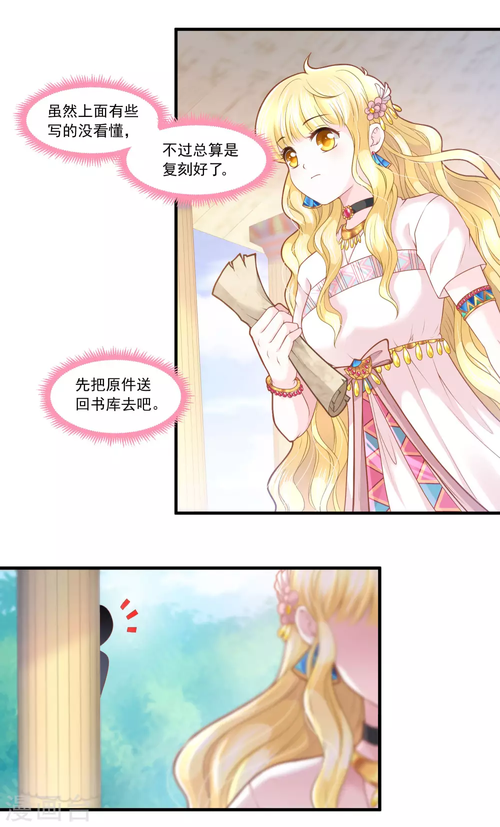 第60话 宠妾？女奴？-第61话