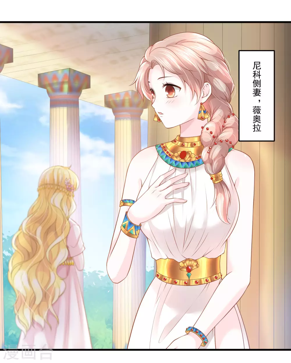 第60话 宠妾？女奴？-第61话