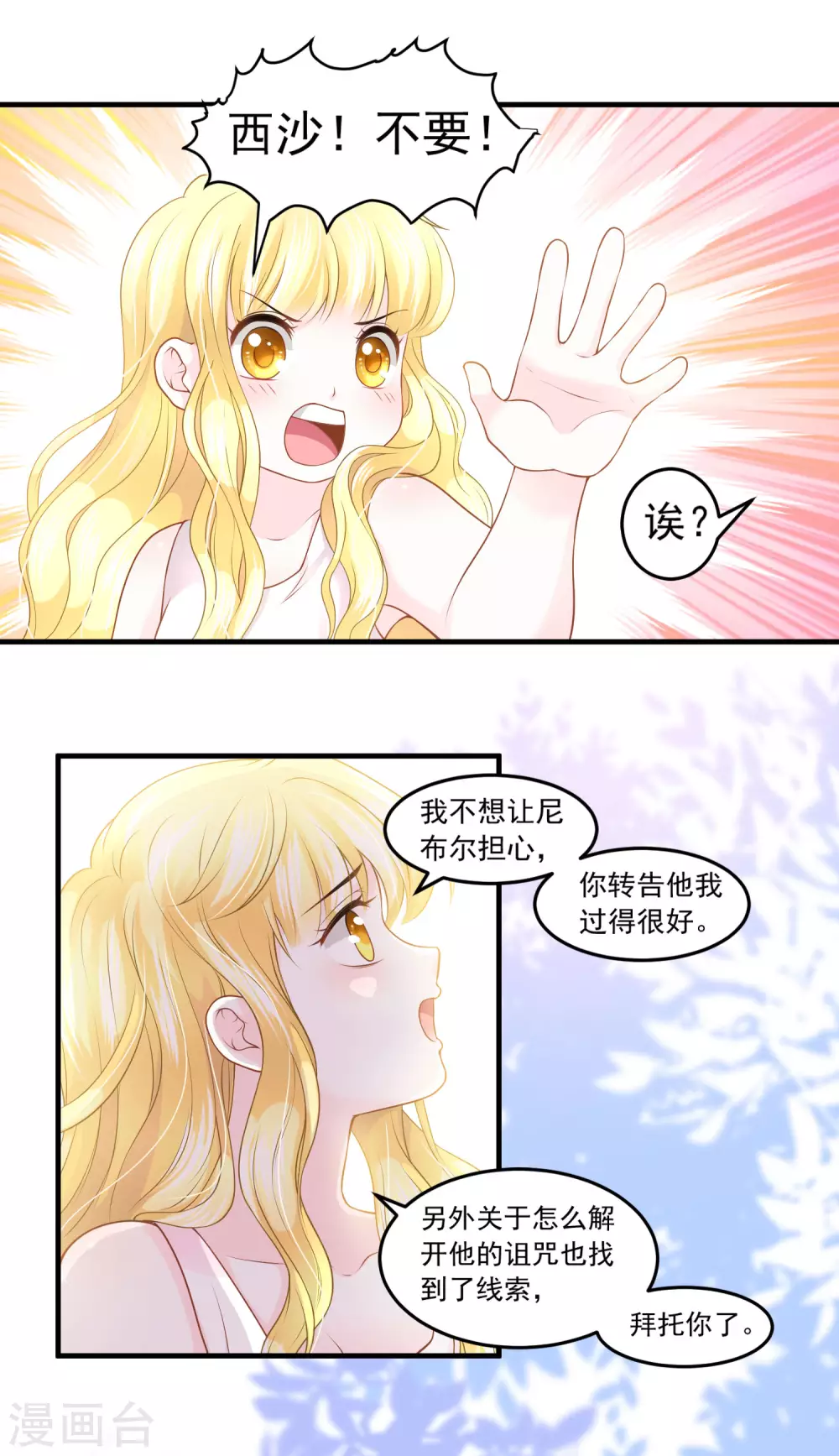 第62话 诅咒之王-第63话