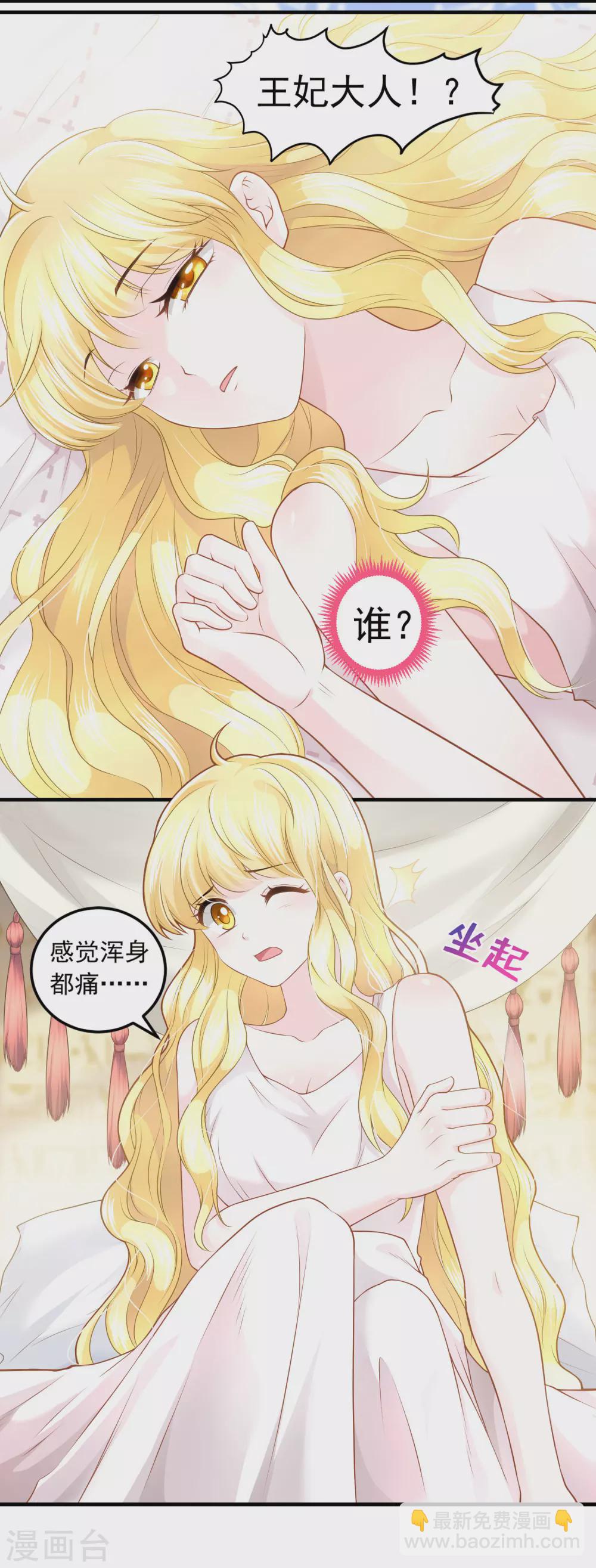 第62话 诅咒之王-第63话