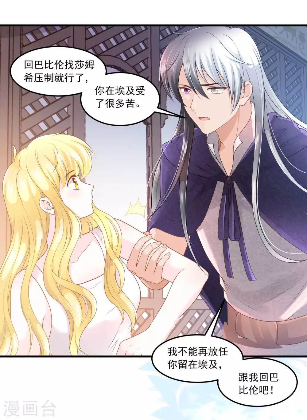 第62话 诅咒之王-第63话